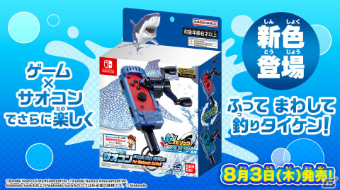 「釣りスピリッツ 釣って遊べる水族館」11のリアル水族館とコラボした魚が登場！夏の無料アップデートが配信の画像8