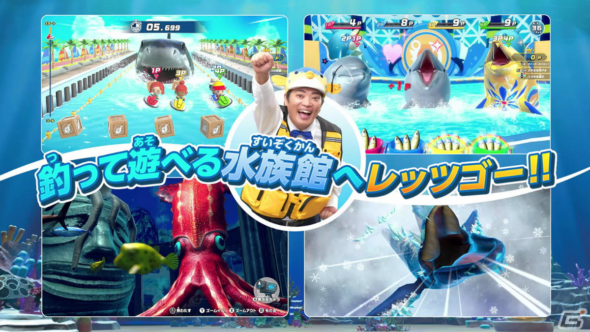 「釣りスピリッツ 釣って遊べる水族館」11のリアル水族館とコラボした魚が登場！夏の無料アップデートが配信の画像10