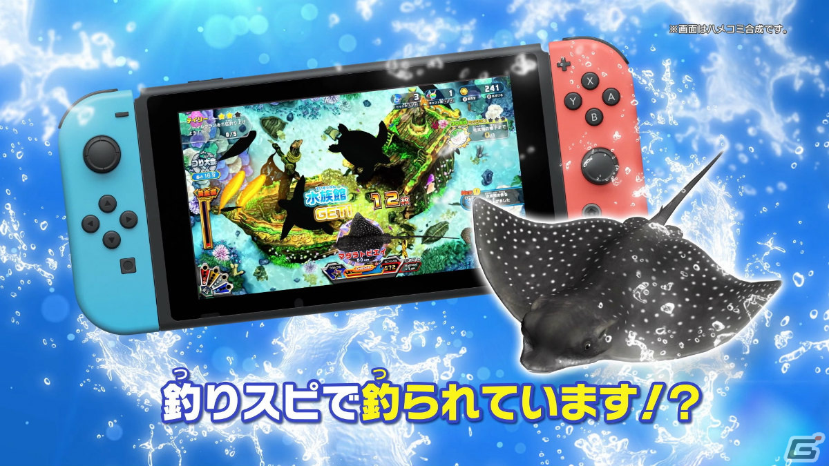 「釣りスピリッツ 釣って遊べる水族館」11のリアル水族館とコラボした魚が登場！夏の無料アップデートが配信の画像2