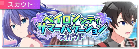 「エンキル」に水着姿の山田呉羽（CV：吉岡茉祐）が登場！プレイヤー間で競い合う新イベント「PMC対抗戦」もの画像1