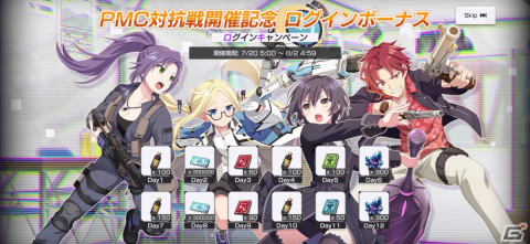 「エンキル」に水着姿の山田呉羽（CV：吉岡茉祐）が登場！プレイヤー間で競い合う新イベント「PMC対抗戦」もの画像4