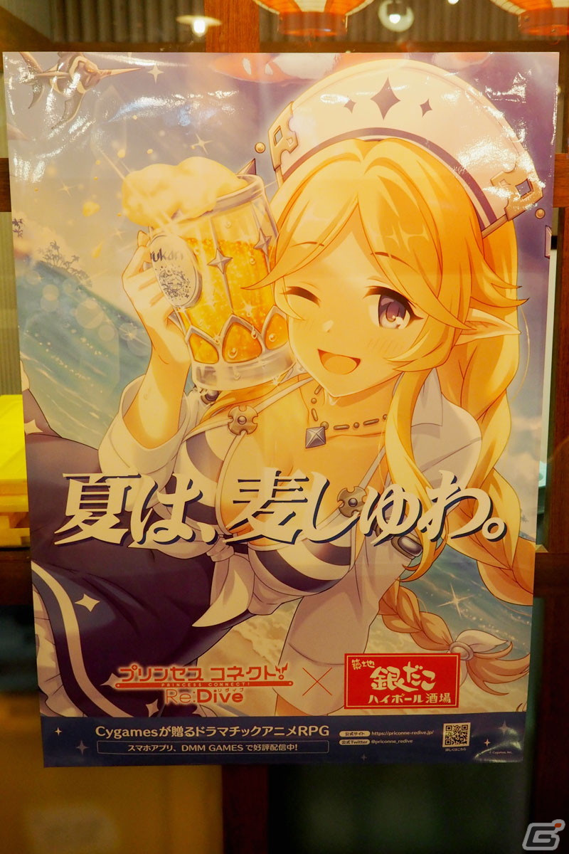 「プリンセスコネクト！Re:Dive」×「銀だこハイボール酒場」のコラボ内容を紹介！ユカリ、アキノ、ネネカをモチーフとしたドリンクを楽しもうの画像5