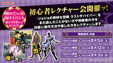「ジョジョの奇妙な冒険 ラストサバイバー」で「一番くじ ジョジョの奇妙な冒険 EVIL PARTY」の発売記念キャンペーンが開催！の画像8