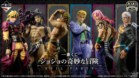 「ジョジョの奇妙な冒険 ラストサバイバー」で「一番くじ ジョジョの奇妙な冒険 EVIL PARTY」の発売記念キャンペーンが開催！の画像9