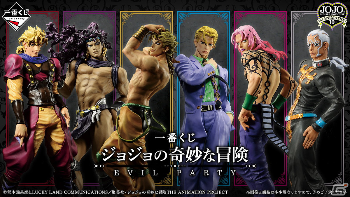 ジョジョの奇妙な冒険 ラストサバイバー」で「一番くじ ジョジョの奇妙