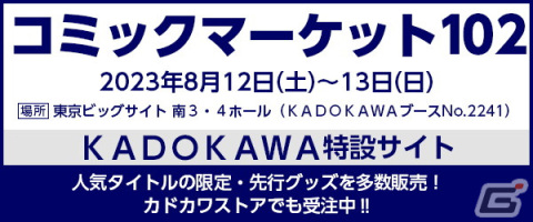 「ディアブロ IV」PS5/PS4版パッケージがコミケ102のKADOKAWAブースに登場！オリジナルトートバッグ付きの会場特別価格で販売の画像5