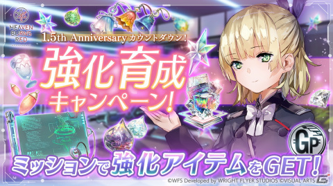 「ヘブバン」リリース1.5周年のカウントダウンキャンペーンが開催！SSスタイルの提供割合が1.5倍になるガチャもの画像3