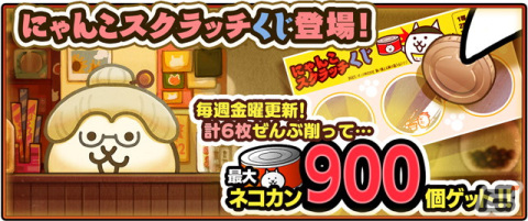 「にゃんこ大戦争」夏イベント「ただいま ねこのなつやすみ」が開催！サマーガールズガチャに「波打ち際の冒険家カンナ」が参戦の画像2