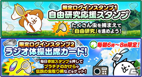「にゃんこ大戦争」夏イベント「ただいま ねこのなつやすみ」が開催！サマーガールズガチャに「波打ち際の冒険家カンナ」が参戦の画像4