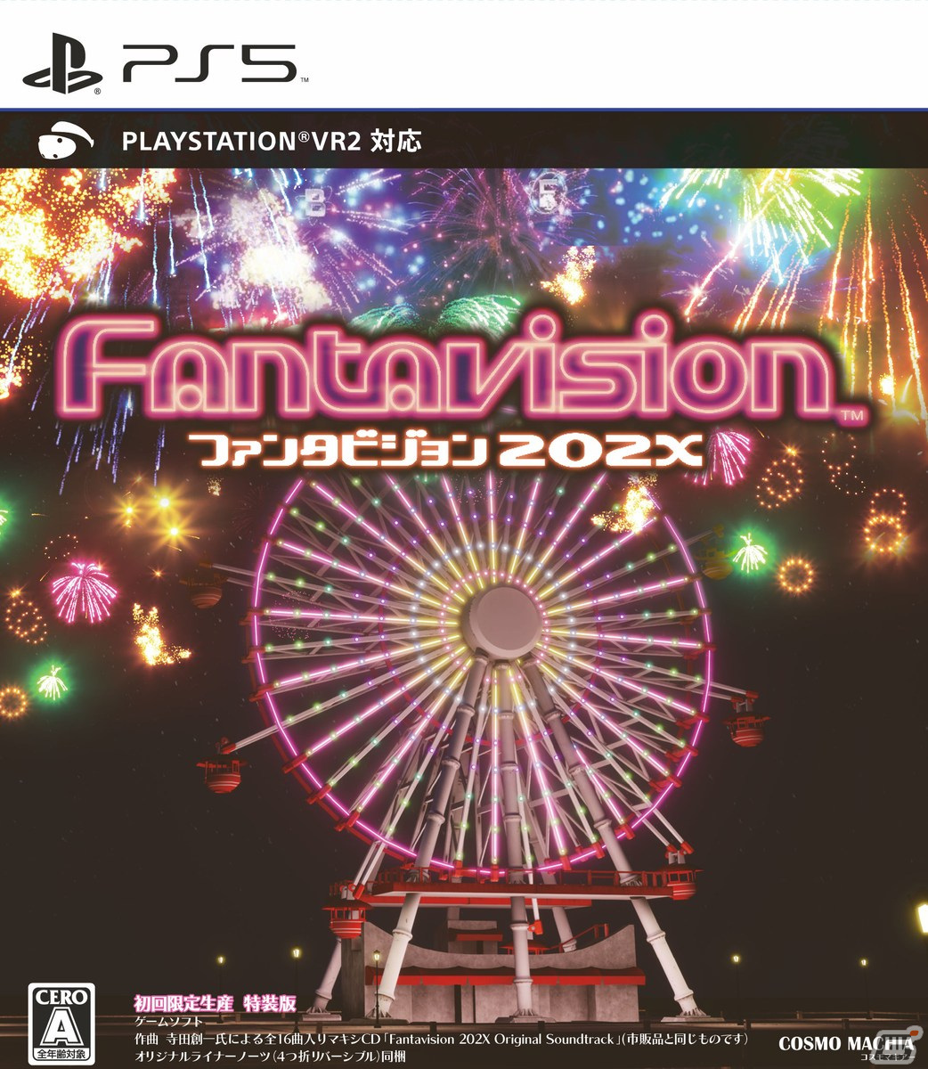 FANTAVISION ファンタビジョン 202X」の特装版パッケージデザインと