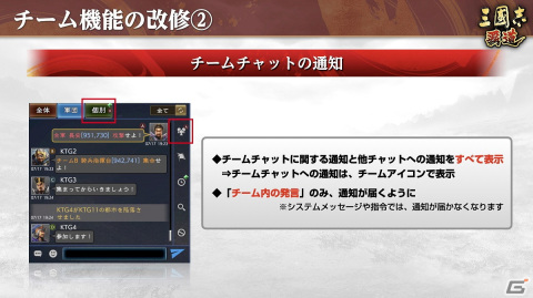 「三國志 覇道」にLR武将の周瑜と郭嘉が登場！長期イベント「両雄激突」の第二期“開戦”がスタートの画像11