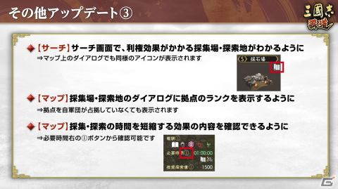 「三國志 覇道」にLR武将の周瑜と郭嘉が登場！長期イベント「両雄激突」の第二期“開戦”がスタートの画像15