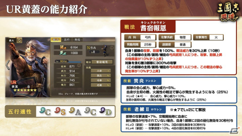 「三國志 覇道」にLR武将の周瑜と郭嘉が登場！長期イベント「両雄激突」の第二期“開戦”がスタートの画像9
