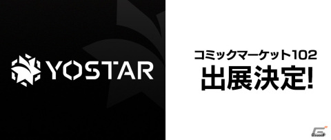 Yostar、コミケ102での「ブルーアーカイブ」「エーテルゲイザー」のブース展示内容やノベルティグッズ情報を公開の画像1
