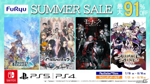 「Caligula2／カリギュラ 2」「モナーク／Monark」が70％OFF！フリューのDLソフトが最大91％OFFになるサマーセールが開催の画像1