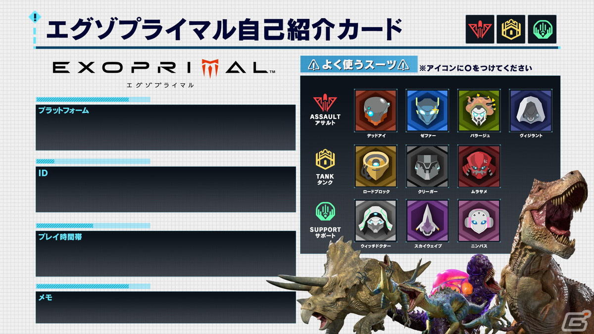 「エグゾプライマル」の限定デカールが当たる友達増やそうキャンペーンが開催！特製壁紙がもらえるユーザーアンケートもの画像5