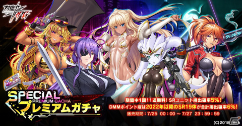 「対魔忍RPG」のメインクエスト60章「ライブラリーの休日」が本日17時に公開！7月25日からはスペシャルプレミアムガチャも登場の画像3