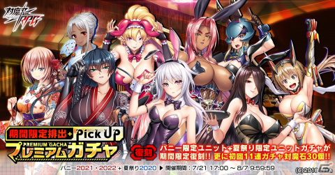 「対魔忍RPG」のメインクエスト60章「ライブラリーの休日」が本日17時に公開！7月25日からはスペシャルプレミアムガチャも登場の画像4