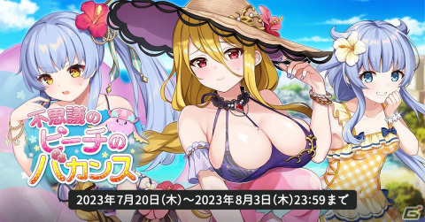 「天啓パラドクス」で収集イベント「不思議のビーチのバカンス」が開催！水着姿のSアリスカ＆SラルーニャがPickUPガチャに登場の画像1
