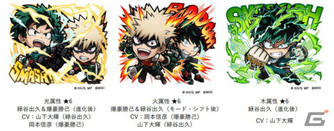 「コトダマン」がTVアニメ「僕のヒーローアカデミア」のコラボがと7月28日スタート！緑谷出久や爆豪勝己、麗日お茶子がコラボ召喚に登場の画像2