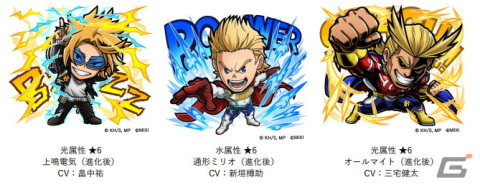 「コトダマン」がTVアニメ「僕のヒーローアカデミア」のコラボがと7月28日スタート！緑谷出久や爆豪勝己、麗日お茶子がコラボ召喚に登場の画像5