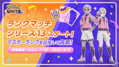 「Pokémon UNITE」2周年記念でミュウツーが参戦！「最大100回無料！プライズマシーンチャンス！」などのイベントもの画像7
