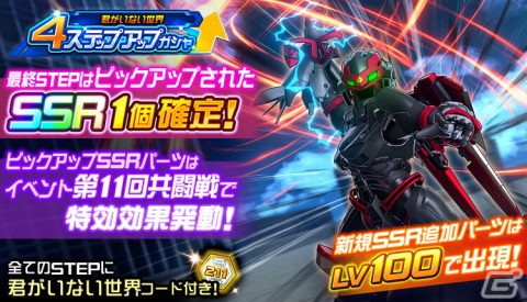「スーパーロボット大戦DD」に「アクティヴレイド -機動強襲室第八係-」からストライクインターセプターが参戦!の画像2