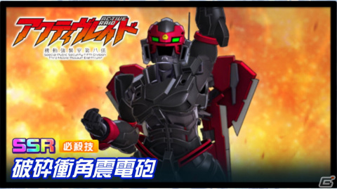 「スーパーロボット大戦DD」に「アクティヴレイド -機動強襲室第八係-」からストライクインターセプターが参戦!の画像3