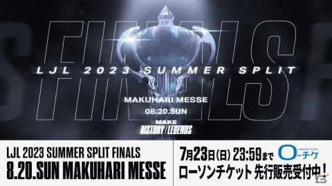 「LoL」の国内リーグ「LJL 2023 Summer Split」プレイオフが7月22日に開幕！eyesさん他キャスター陣による見どころ紹介コメントもの画像4