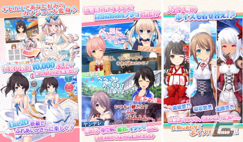 DMM GAMES版「虹色カノジョ2d」がサービス開始！MIXガチャチケットが入手可能な夏休みログインボーナスも実施の画像2