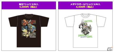 「城ドラ」数年ぶりのオフラインイベント「おまたせ！城ドラファンミーティング2023」が7月23日に開催！ゲストやグッズなどの詳細が明らかにの画像10