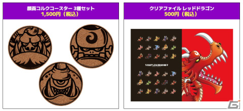 「城ドラ」数年ぶりのオフラインイベント「おまたせ！城ドラファンミーティング2023」が7月23日に開催！ゲストやグッズなどの詳細が明らかにの画像12