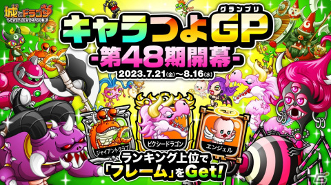 「城ドラ」数年ぶりのオフラインイベント「おまたせ！城ドラファンミーティング2023」が7月23日に開催！ゲストやグッズなどの詳細が明らかにの画像15