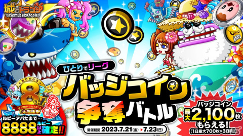 「城ドラ」数年ぶりのオフラインイベント「おまたせ！城ドラファンミーティング2023」が7月23日に開催！ゲストやグッズなどの詳細が明らかにの画像17
