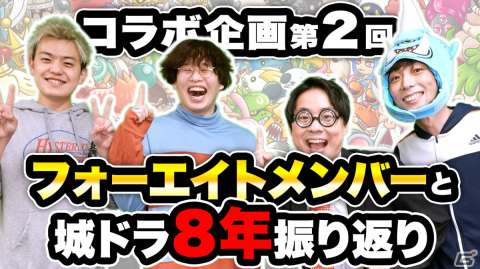 「城ドラ」数年ぶりのオフラインイベント「おまたせ！城ドラファンミーティング2023」が7月23日に開催！ゲストやグッズなどの詳細が明らかにの画像9