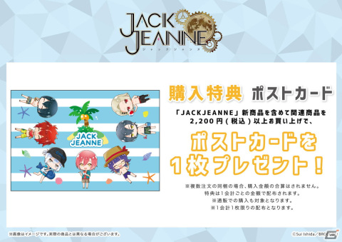 「ジャックジャンヌ」夏がテーマの新グッズがeeo Storeで発売！水着姿の「クォーツ」メンバーがデフォルメイラストで登場の画像14