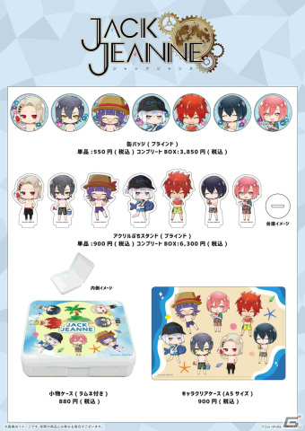 「ジャックジャンヌ」夏がテーマの新グッズがeeo Storeで発売！水着姿の「クォーツ」メンバーがデフォルメイラストで登場の画像2