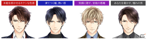 Nintendo Switch版「マスカレード・キス～危険な駆け引き～」が配信開始！新たにオープニングムービーや機能の追加もの画像3
