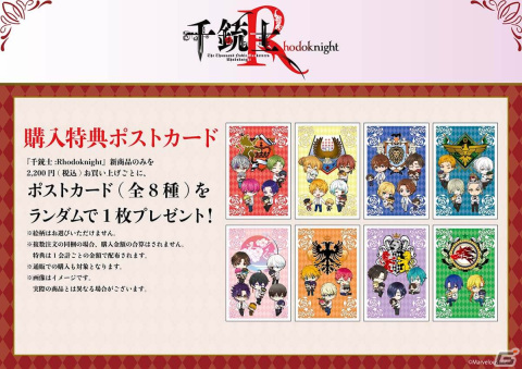 「千銃士:Rhodoknight」描き起こしミニキャラ＆公式イラストの新作グッズが発売！ぬいぐるみを抱きかかえた愛らしい姿は必見の画像20