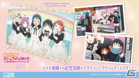 「ラブライブ！シリーズ」×キュアメイドカフェ テイクアウトコラボカフェ第3弾のドリンク＆特典情報が公開！の画像3