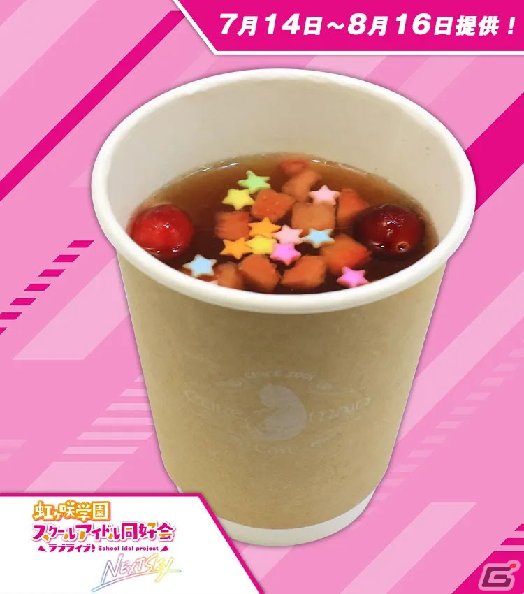 「ラブライブ！シリーズ」×キュアメイドカフェ テイクアウトコラボカフェ第3弾のドリンク＆特典情報が公開！の画像7