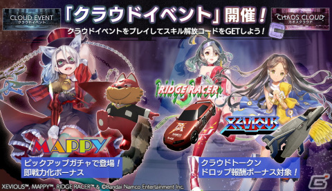 「404 GAME RE:SET -エラーゲームリセット-」クラウドイベント第3回が開催！新キャスト「マッピー」（CV：小倉唯）も登場の画像1