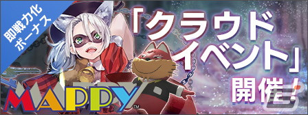 「404 GAME RE:SET -エラーゲームリセット-」クラウドイベント第3回が開催！新キャスト「マッピー」（CV：小倉唯）も登場の画像2