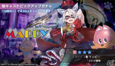 「404 GAME RE:SET -エラーゲームリセット-」クラウドイベント第3回が開催！新キャスト「マッピー」（CV：小倉唯）も登場の画像4