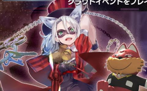 「404 GAME RE:SET -エラーゲームリセット-」クラウドイベント第3回が開催！新キャスト「マッピー」（CV：小倉唯）も登場