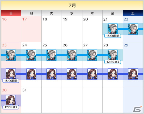 「FGO」で「FGO Fes. 2023」開催直前キャンペーンが実施！ログインボーナスやメモリアルクエストが登場の画像5