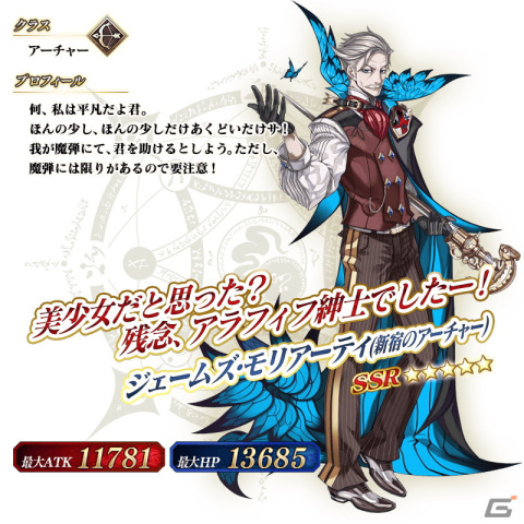 「FGO」で「FGO Fes. 2023」開催直前キャンペーンが実施！ログインボーナスやメモリアルクエストが登場の画像6