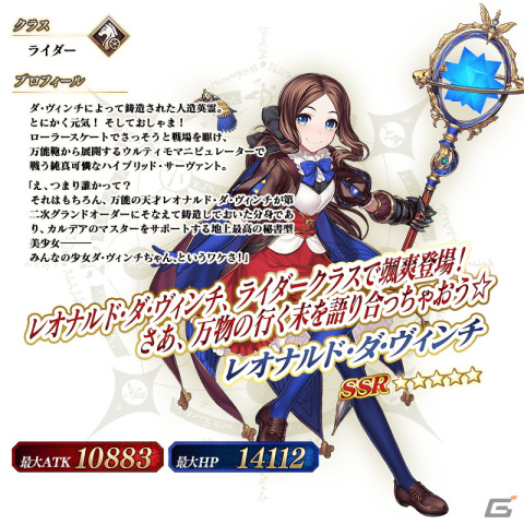 「FGO」で「FGO Fes. 2023」開催直前キャンペーンが実施！ログインボーナスやメモリアルクエストが登場の画像8
