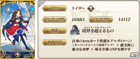 「FGO」で「FGO Fes. 2023」開催直前キャンペーンが実施！ログインボーナスやメモリアルクエストが登場の画像9