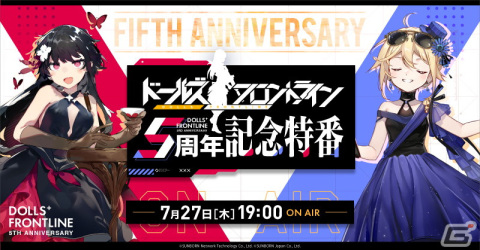 「ドルフロ」の5周年記念特番が7月27日に配信！ドレスアップで特別な瞬間を祝うスキンテーマ「銀河漫遊の夜」が8月1日より登場の画像1